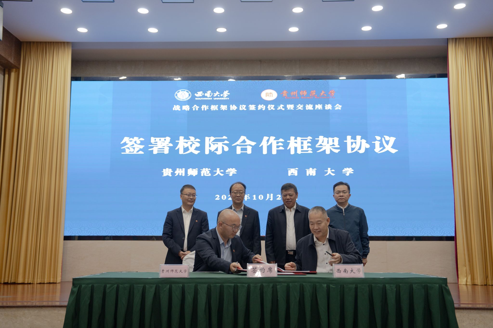 原图大小:14.65MB文件名称:贵州师范大学beat365中国唯一官网战略合作框架协议签约仪式暨交流座谈会2.jpg